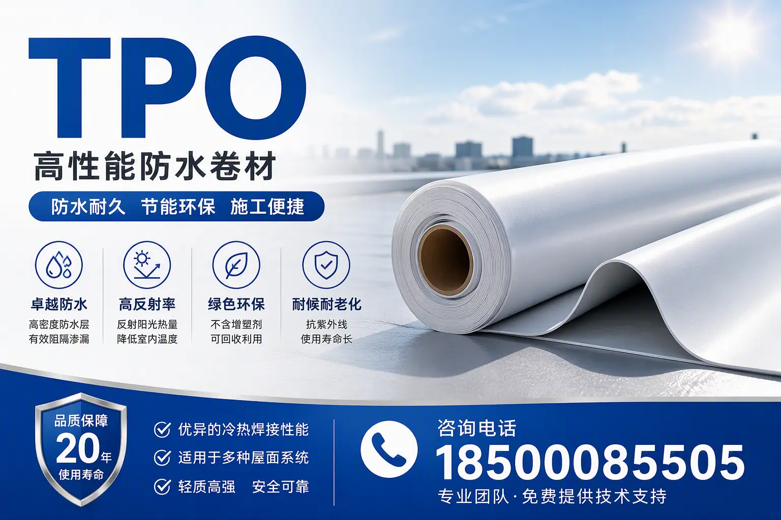 tpo材料的环保特性，助力琼中企业实现可持续发展