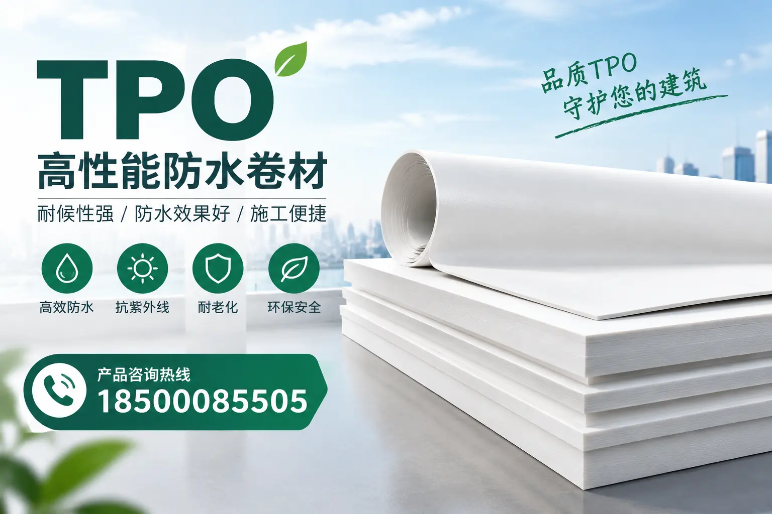 选择tpo材料时的注意事项,避免琼中企业常见误区